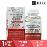 종근당건강 가르시니아 HCA 500mg*224정 (업체별도 무료배송)