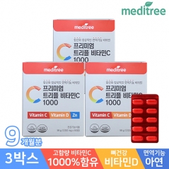 [메디트리] 프리미엄 트리플 비타민C 1000mg*90정 3박스 9개월분 (업체별도 무료배송)
