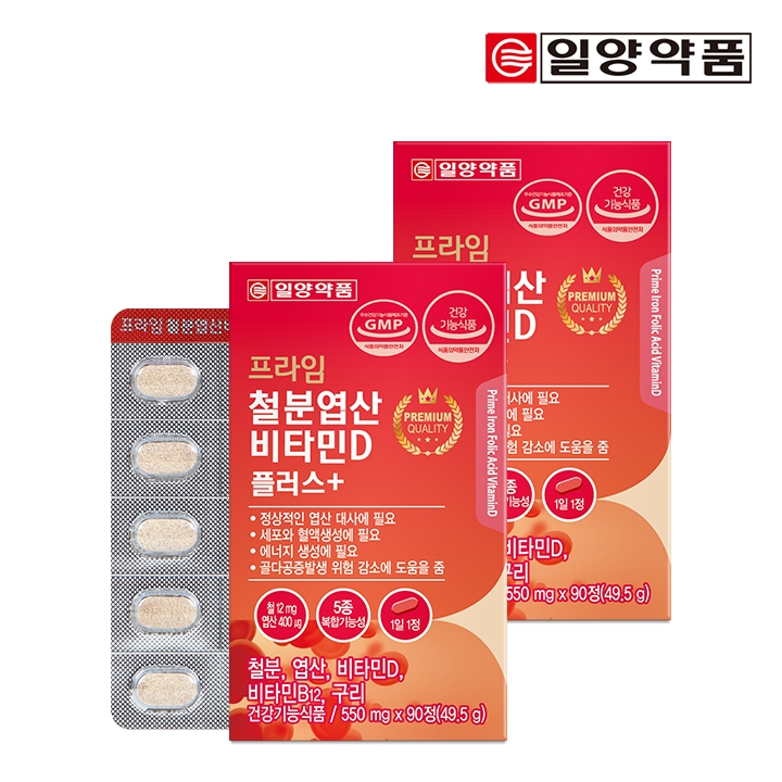 [일양약품] 프라임 철분 엽산 비타민D 550mg * 90정 x 2박스 (업체별도 무료배송)
