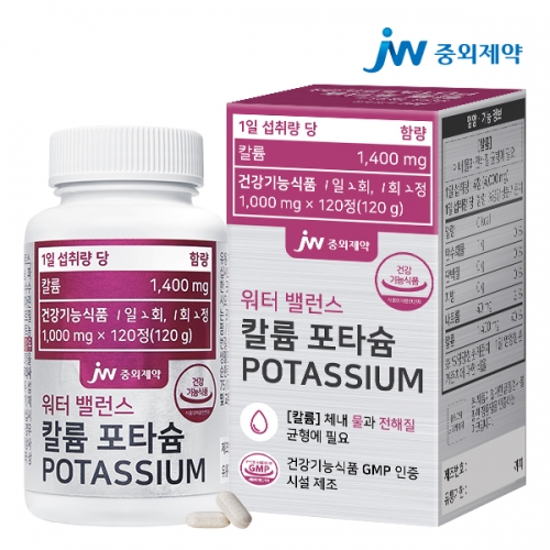 [JW중외제약] 워터 밸런스 칼륨 포타슘 POTASSIUM 1000mg * 120정 x 1병 (업체별도 무료배송)