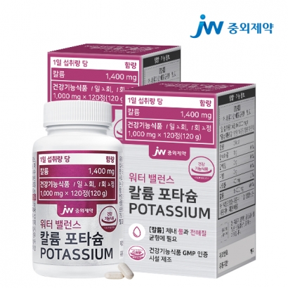 [JW중외제약] 워터 밸런스 칼륨 포타슘 POTASSIUM 1000mg * 120정 x 2병 (업체별도 무료배송)