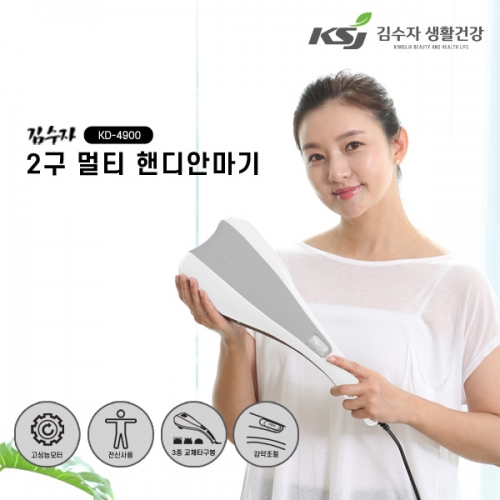 [김수자] 2구 멀티 핸디안마기 KD-4900 (업체별도 무료배송)