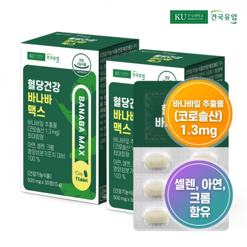 [건국유업] 혈당건강 바나바 맥스 500mg*30정x2박스(2개월) (업체별도 무료배송)
