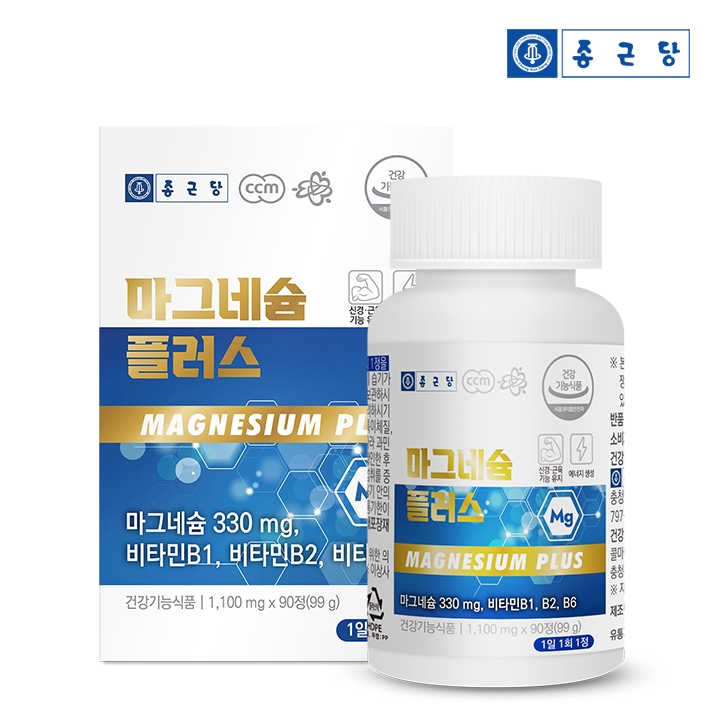 종근당 마그네슘 플러스 1,100mgx90정 1박스(3개월분) / 비타민B 4중복합기능성 (업체별도 무료배송)