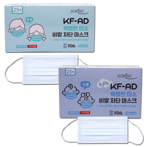 국산 KF-AD 특별한미소 비말차단 마스크 25매*4박스 (소형/대형) (업체별도 무료배송)