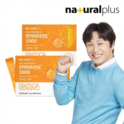 [내츄럴플러스] 면역비타민C 1000 아연 분말스틱 2.5gx60포 2박스(2개월분) (업체별도 무료배송)
