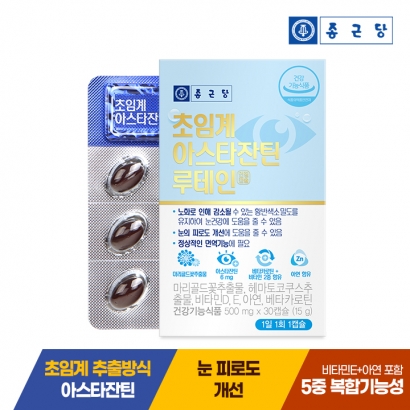 [종근당] 눈건강엔 초임계 아스타잔틴 루테인 500mgx30캡슐 1박스(1개월분) /비타민D 아연 (업체별도 무료배송)