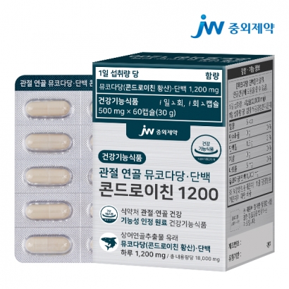 [JW중외제약] 관절 연골 뮤코다당 단백 콘드로이친 1200 500mg*60캡슐 X 1박스 (업체별도 무료배송)
