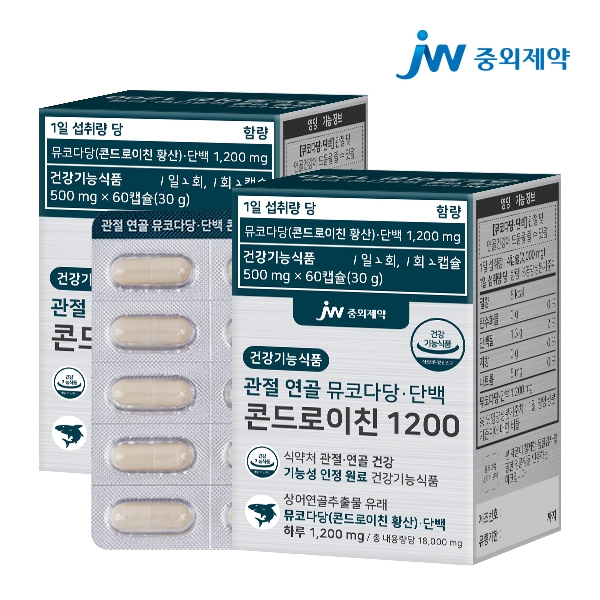 [JW중외제약] 관절 연골 뮤코다당 단백 콘드로이친 1200 500mg*60캡슐 X 2박스 (업체별도 무료배송)