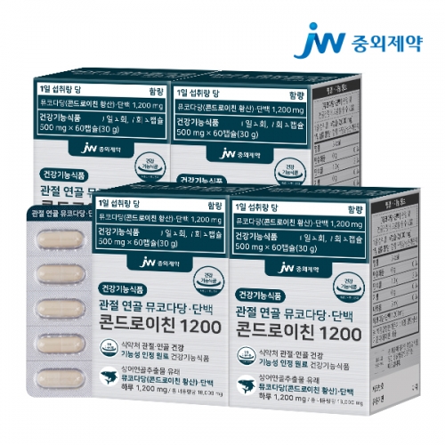 [JW중외제약] 관절 연골 뮤코다당 단백 콘드로이친 1200 500mg*60캡슐 X 4박스 (업체별도 무료배송)