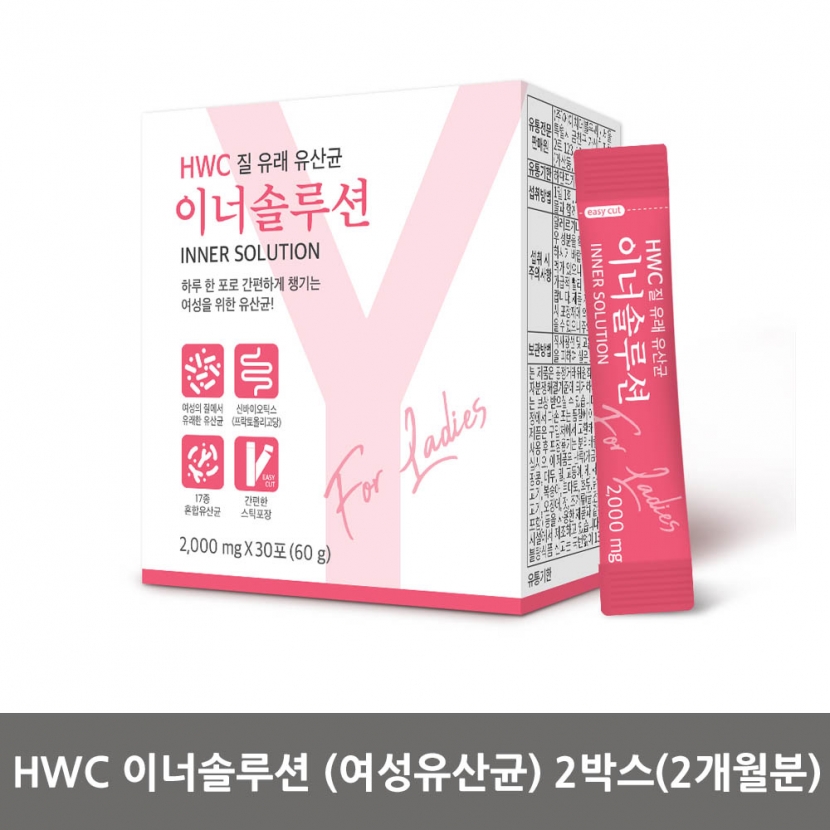 HWC 질유래 유산균 이너솔루션 2g*30포 X 2박스 (2개월분) (업체별도 무료배송)