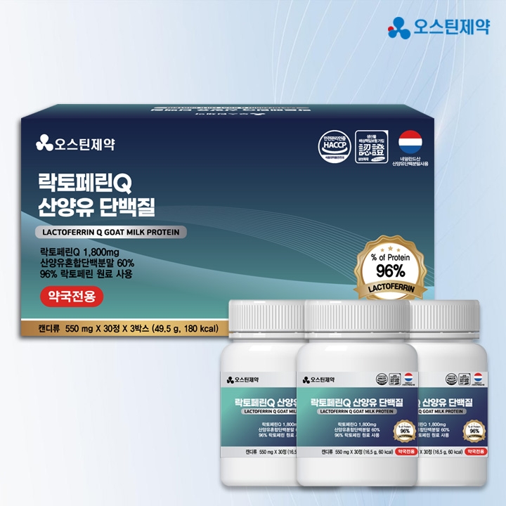 [오스틴제약](약국전용) 락토페린Q 산양유 단백질 550mg * 90정 (*추가구매시 할인) (업체별도 무료배송)