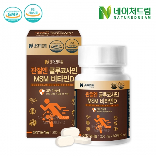 [네이처드림] 관절엔 글루코사민 MSM 비타민D 1,200mg*60정x2박스 (업체별도 무료배송)