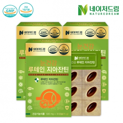 [네이처드림] 루테인 지아잔틴 500mg*30캡슐x3박스 (업체별도 무료배송)