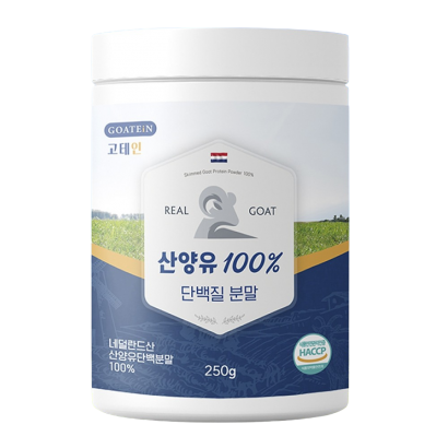 고테인 네덜란드 산양유 100％ 단백질 분말 250g (업체별도 무료배송)