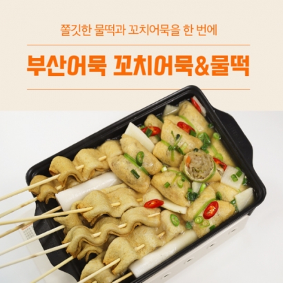 부산깡통시장 어묵꼬치+물떡 외 우동 2종 모음전 (업체별도 무료배송)