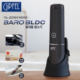 [기펠] Baro BLDC 휴대용 청소기 GFS_ELS8A (업체별도 무료배송)