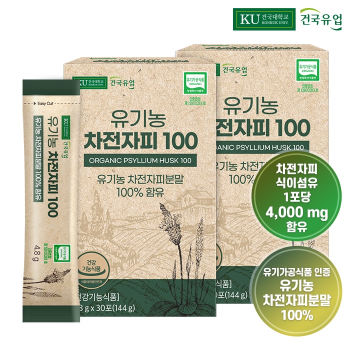 [건국유업] 유기농 차전자피 100 4.8g*30포x2박스 (업체별도 무료배송)
