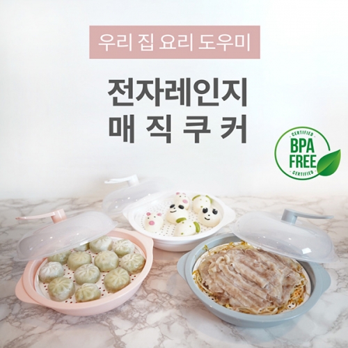 국내산 전자레인지 찜기 매직쿠커 (업체별도 무료배송) 