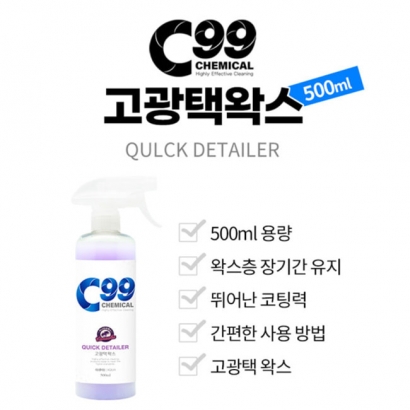 C99 세차용품 고광택왁스 500ml (업체별도 무료배송)