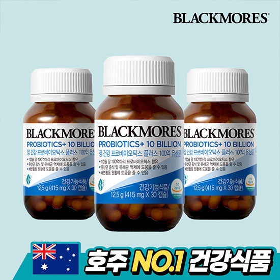 [블랙모어스] 호주직수입 100억 유산균 프로바이오틱스 30캡슐 x 3병 (총 90캡슐) (업체별도 무료배송)