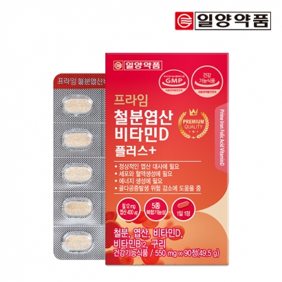 [일양약품] 프라임 철분 엽산 비타민D 550mg * 90정 x 1박스(3개월분) (업체별도 무료배송)