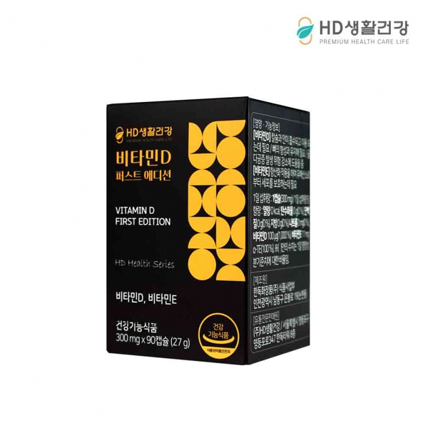 [HD생활건강] 비타민D 퍼스트 에디션 4000IU * 90캡슐 (3개월분) (업체별도 무료배송)