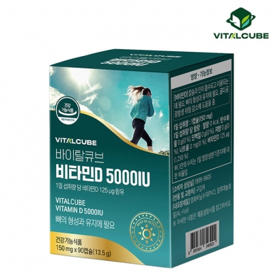 [바이탈큐브] 비타민D 5000IU 150mg*90캡슐 x 3박스 (업체별도 무료배송)