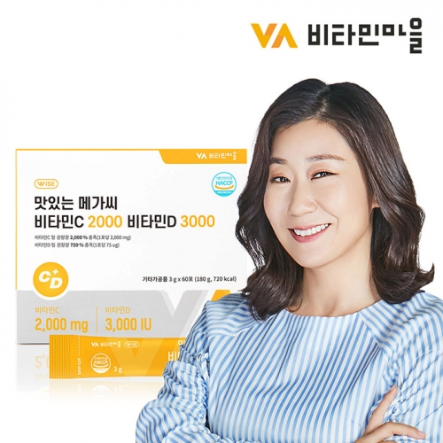 [비타민마을] 맛있는 메가씨 비타민C 2000 비타민D 3000 3g*60포 (2개월분) (업체별도 무료배송)