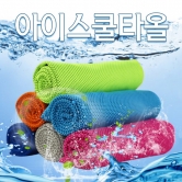 쿨타올 스포츠 쿨스카프 아이스수건 아이스타올 10매 (업체별도 무료배송)