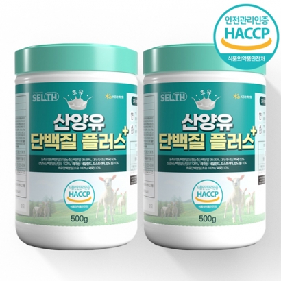 [셀스] 초유 산양유단백질 플러스 500g x 2통 (업체별도 무료배송)