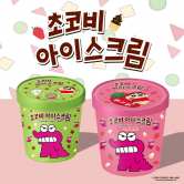 [초코비] 파인트 아이스크림 초코/딸기맛 474mL x 4개 (업체별도 무료배송)