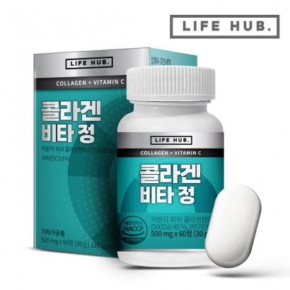 [라이프허브] 콜라겐 비타정 500mg*60정 (2개월분) (업체별도 무료배송)