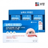 [보령제약] 눈박사 루테인 (500mg*30캡슐x3박스) (업체별도 무료배송)