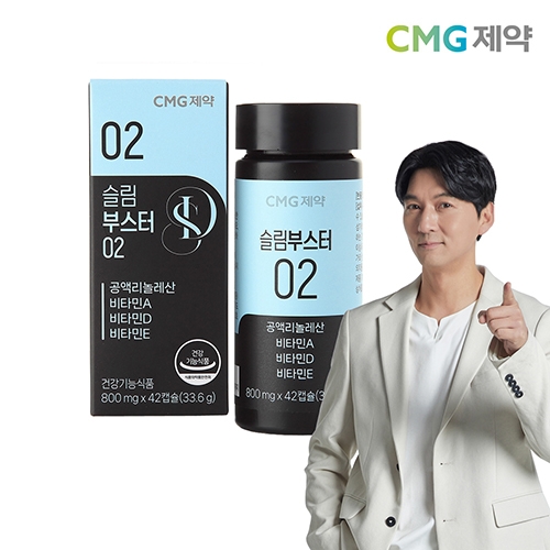 [한정특가]CMG제약 CLA  다이어트 슬림부스터02 800mg x 42캡슐 1박스 (업체별도 무료배송)