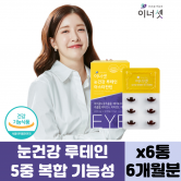 [이너셋] 눈건강 루테인 아스타잔틴 400mg*30캡슐 x 6박스 (6개월분) (업체별도 무료배송)