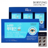 [보령제약] 눈편한 루테인 눈건강 영양제 500mg*90캡슐 (3개월분)  (업체별도 무료배송)