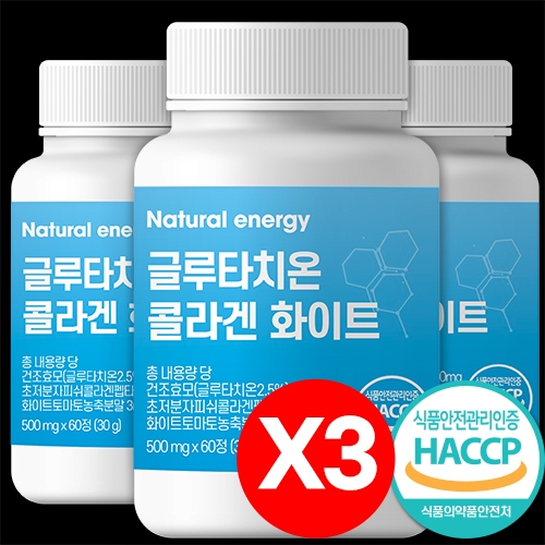 고함량 웰핏 글루타치온 콜라겐화이트 500mg*60정x3통 (업체별도 무료배송)