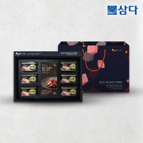 [삼다][선물세트] 제주 흑돼지 햄 + 흑돼지 육포 혼합 (총 1.36kg) (업체별도 무료배송)