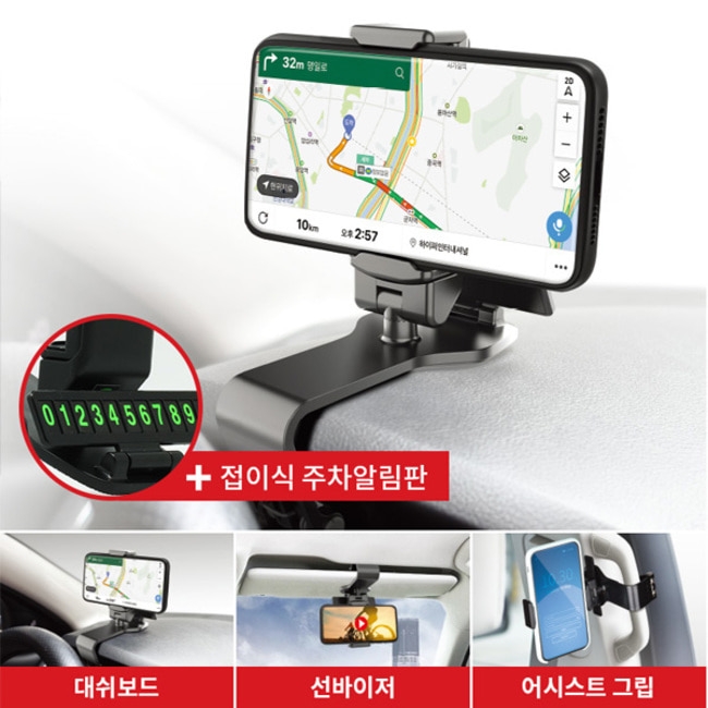파보니 4in1 슬라이드 클립 홀더 차량용 핸드폰거치대 (업체별도 무료배송)