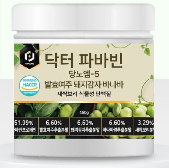 닥터 파바빈 당노엠-5 발효여주 돼지감자 바나바 새싹보리 450g (업체별도 무료배송)
