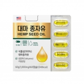 대마종자유 햄프씨드 오일 1000mg*60캡슐 (2개월분) (업체별도 무료배송)