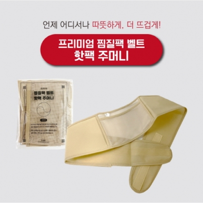 [국산핫팩] 대용량 180g 20시간 지속 핫팩 (업체별도 무료배송)