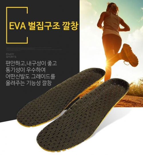남녀 EVA 벌집구조 기능성 신발 깔창 (2개이상 구매가능) (업체별도 무료배송)