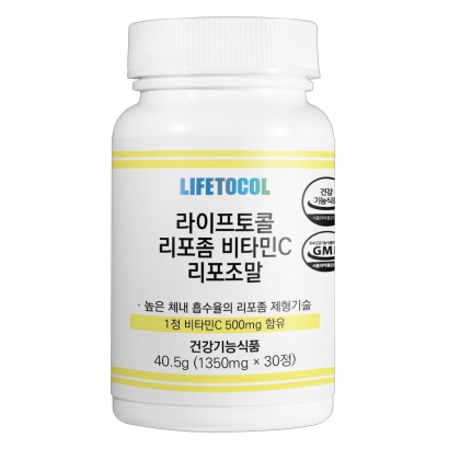 라이프토콜 체내흡수율 높은 리포좀 비타민C 1350mg*30정 (2개이상 구매가능) (업체별도 무료배송)
