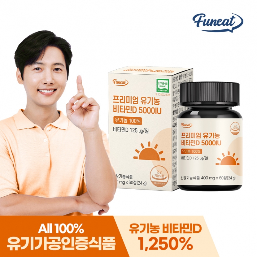 [퍼니트] 프리미엄 유기농 비타민D 5000IU 400mg*60정 (2개월분) (업체별도 무료배송)