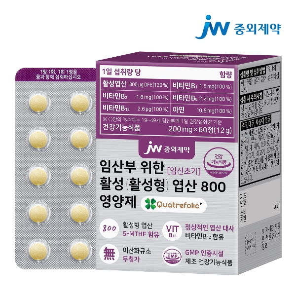[JW중외제약] 임산부 위한 임신초기 활성 활성형 엽산 800 영양제 200mg*60정 X 1박스 (업체별도 무료배송)