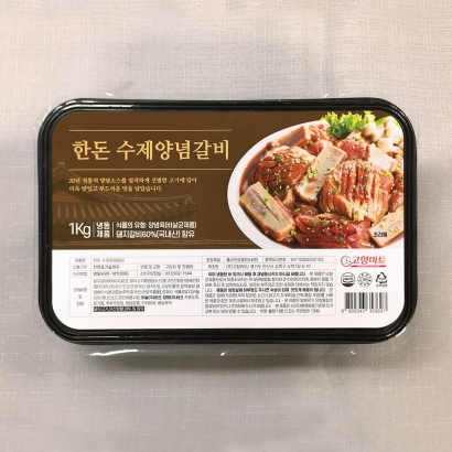 [고향미트]한돈 포뜬 수제양념갈비 1kg(상시제조) (업체별도 무료배송)
