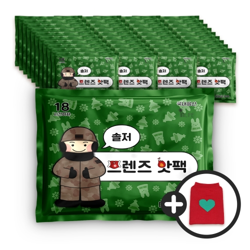 솔져프렌즈 프리미엄 대용량 핫팩 + 사은품 파우치 증정 (업체별도 무료배송)