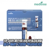 [메디트리] 이뮨 원샷 올인원 멀티 비타민 30병 x 1박스 (업체별도 무료배송)